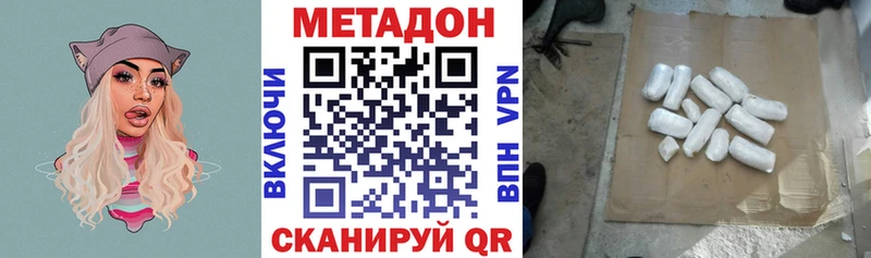 Метадон VHQ  где купить   Вытегра 